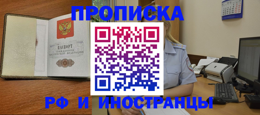 пропишу в квартире в Новом Осколе